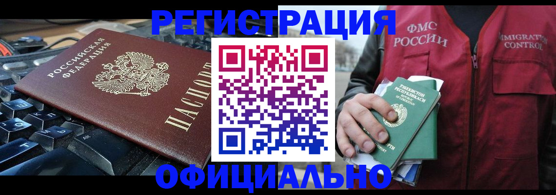 прописка от собственника в Гремячинске